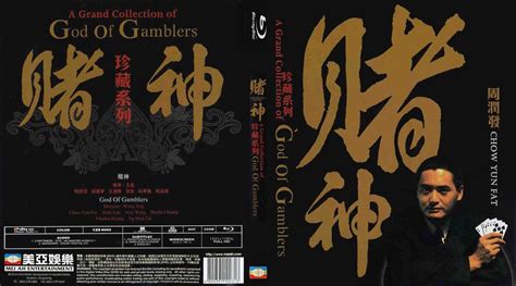 賭神|周潤發 《賭神》粵語中字 高清廣東話 God of Gamblers Chow。